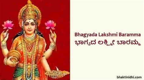 bhagyada laxmi result.